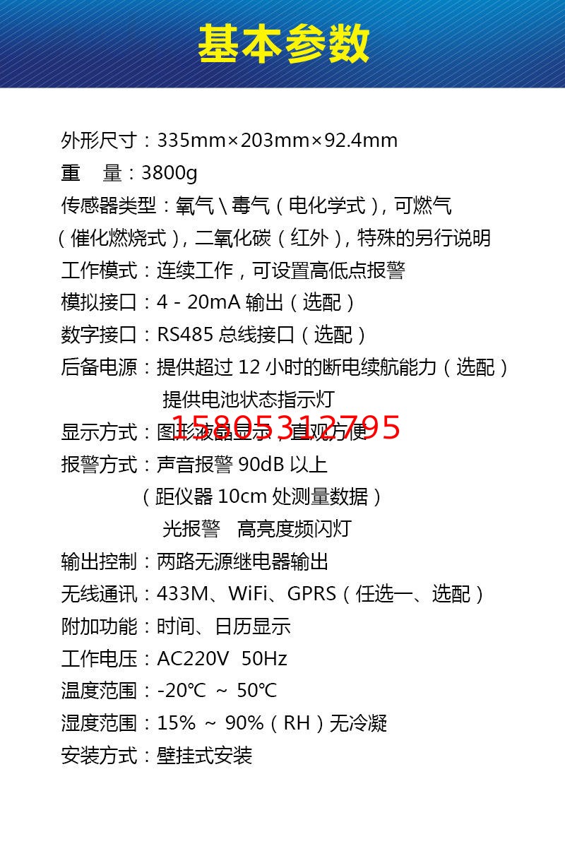 濟南錦程安防設備有限公司