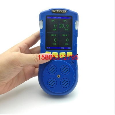 四合一氣體檢測(cè)儀報(bào)警器 錦程安全報(bào)警器 檢測(cè)儀