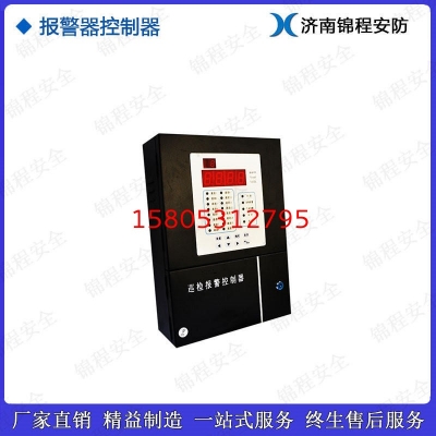 錦程安全巡檢氣體報警器主機 JCHF-XJ02數(shù)碼總線控制柜 總線制氣體報警器控制器
