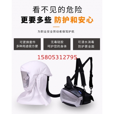 電動送風(fēng)防塵防毒呼吸器 PRF-103RM3 錦程安全呼吸器