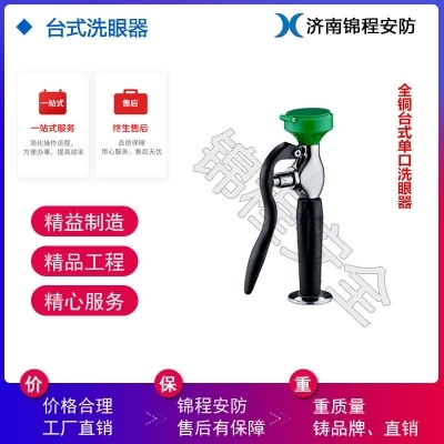 洗眼器的水多久還一次